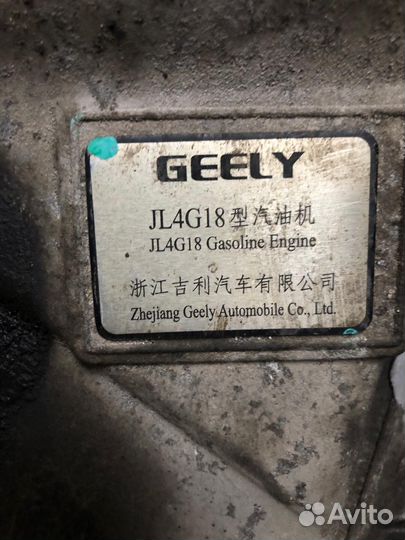 Двигатель Geely Emgrand EC7