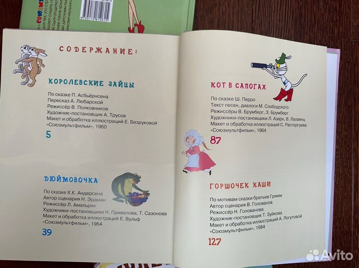 Новые книги Союзмультфильм в пухлых обложках