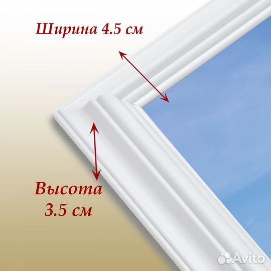 Багетная рама для картин Белая с узорами 20х30