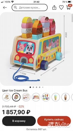 Детская игрушка деревянная развивающая сортер