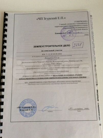 Участок 10 га (СНТ, ДНП)