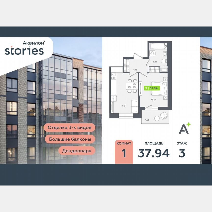 1-к. квартира, 37,9 м², 3/12 эт.