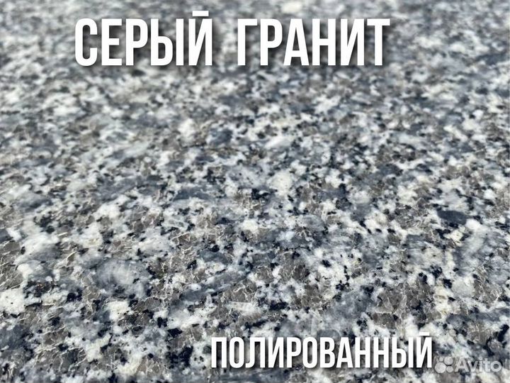 Серая гранитная плитка