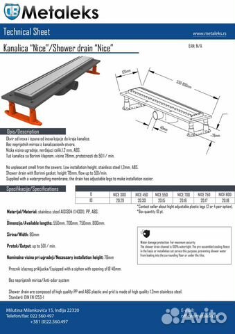 Душевой лоток 550мм с сухим затвором Metaleks nice