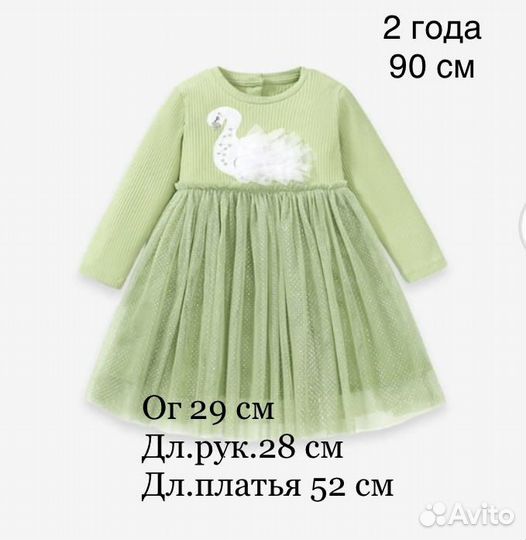 Платье для девочки