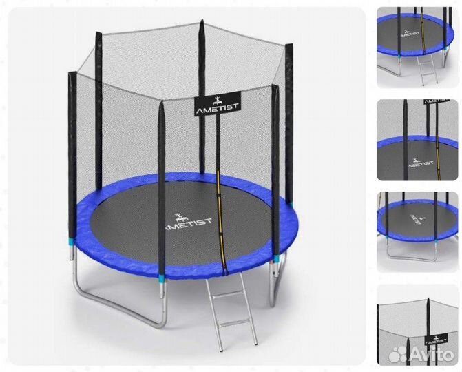 Батут с сеткой Ametist 8ft (252 см.) 120 кг