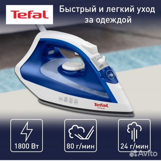 Утюг Tefal virtuo fv1711e0