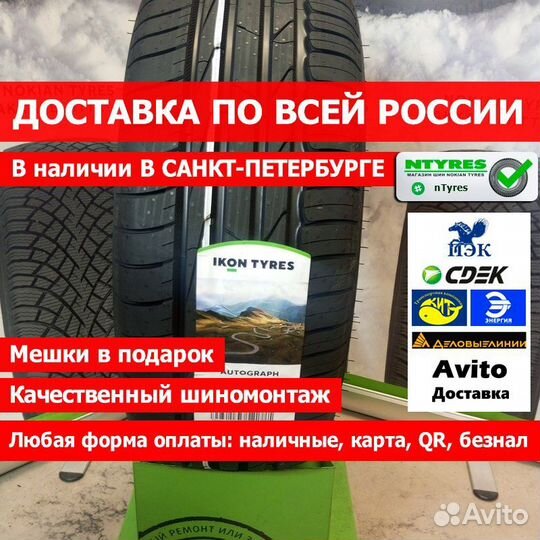 Ikon Tyres Autograph Aqua 3 185/55 R15