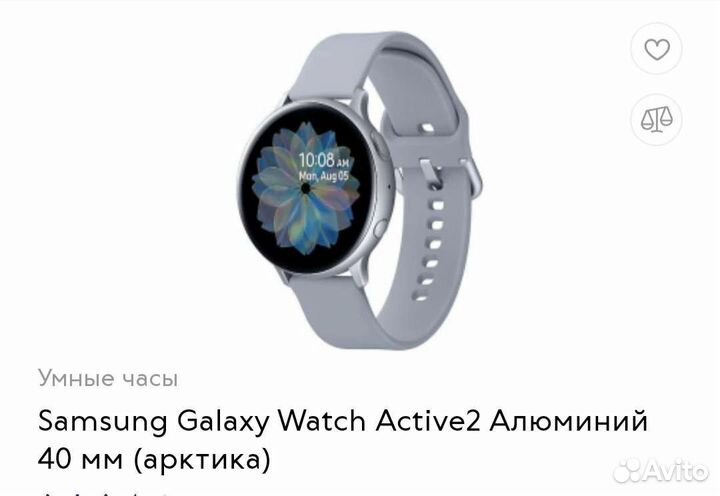 Samsung smart watch