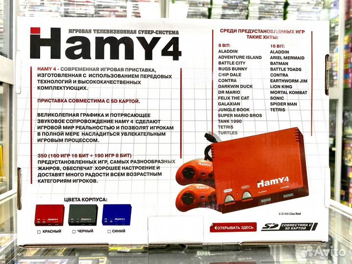 Hamy 4 Dendy + Sega Красн. Игровая Приставка Новая