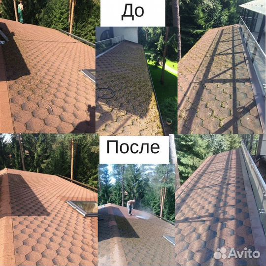 Мойка крыш и обработка от мха с гарантией 5 лет