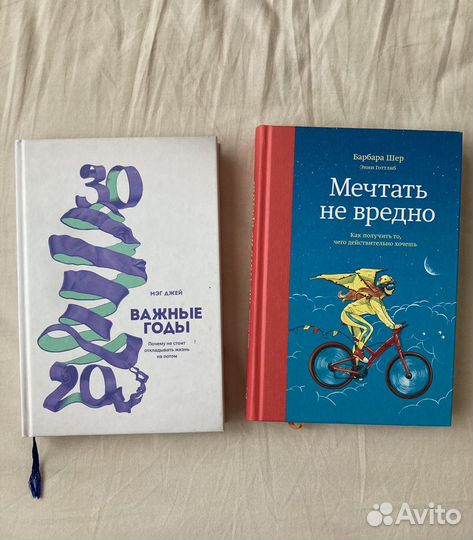 Важные годы