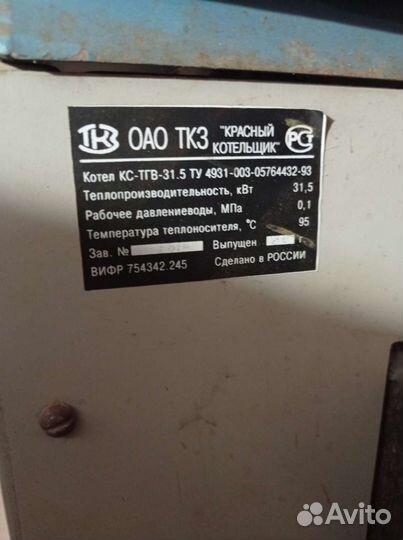 Газовый котел Сармат 1