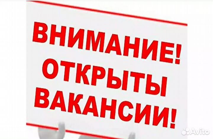 Вахта с проживанием и питанием