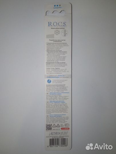 Зубная щетка R.O.C.S Отбеливающая средн. жесткость