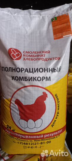 Комбикорм Смоленский