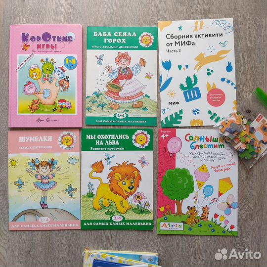 Детские книги для малышей пакетом
