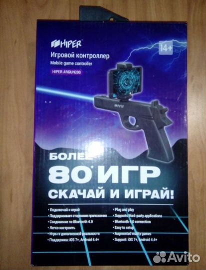 VR пистолет для смартфона