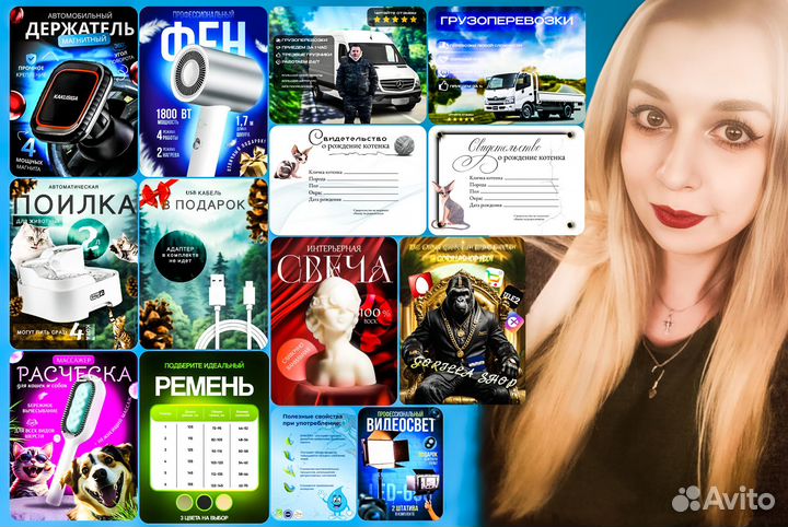 Веб дизайнер