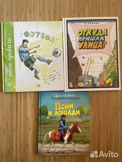 Книги детские 5-7 лет