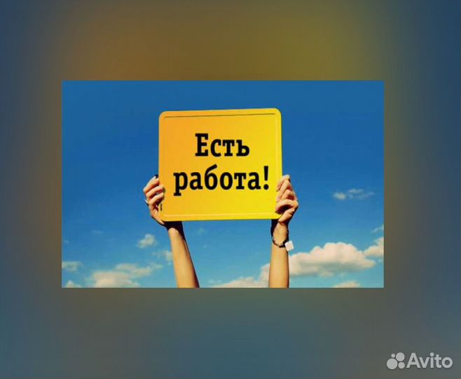 Оператор линииРабота на складе Еженедельные Авансы