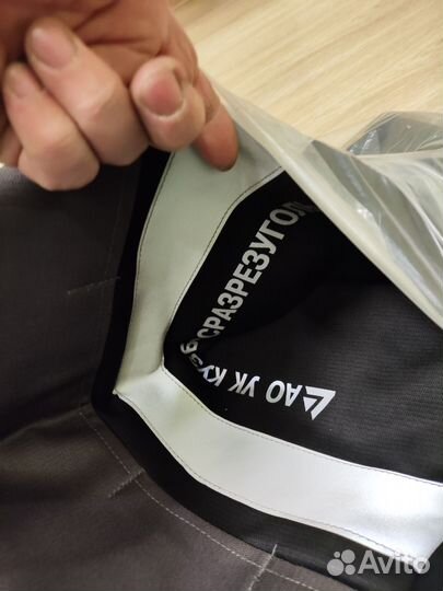 Сварочный костюм зевс