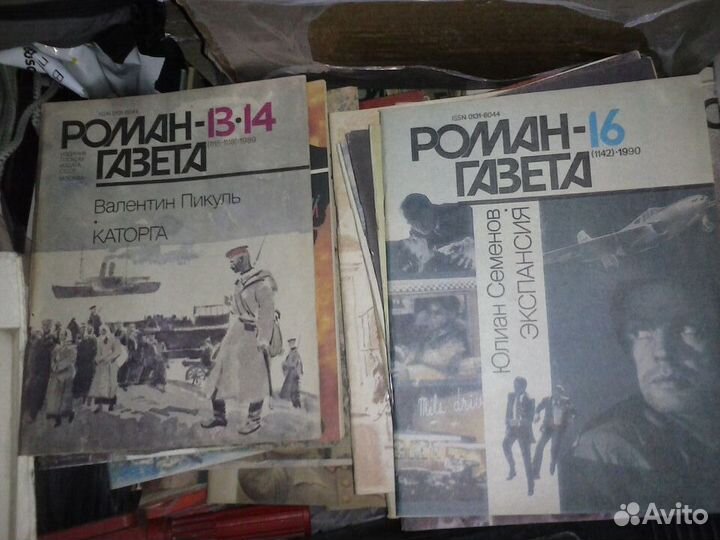 Роман газета. Журналы СССР