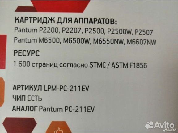 Картридж pc 211