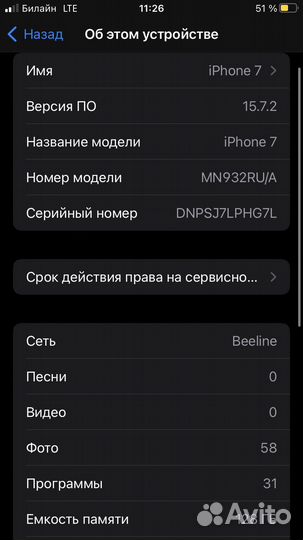 iPhone 7 128gb