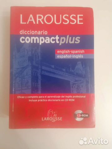 Испанско-ангийский и англо-испанский словарь