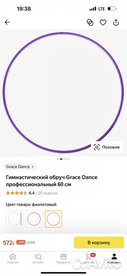 Обруч гимнастичечкий 60см и чехол