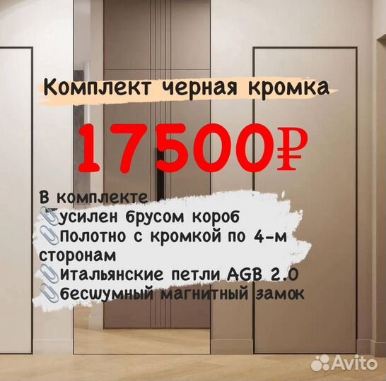 Скрытые двери petma