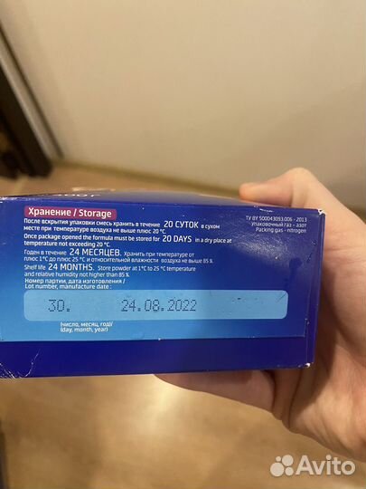 Детская смесь беллакт безлактозная