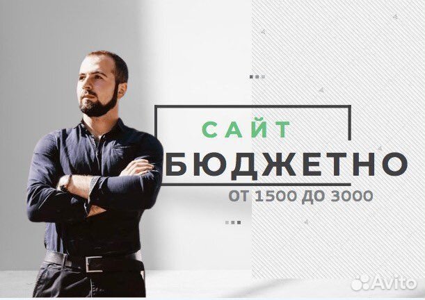 Создание сайта и его продвижение под ключ