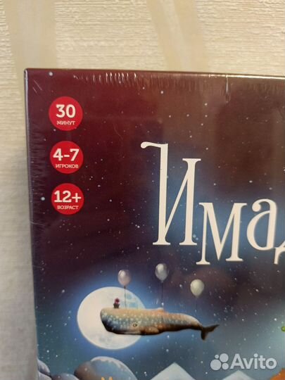 Настольная игра новая 