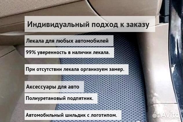 3Д коврики ева