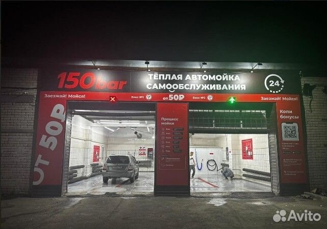 Франшиза автомойки 150 bar