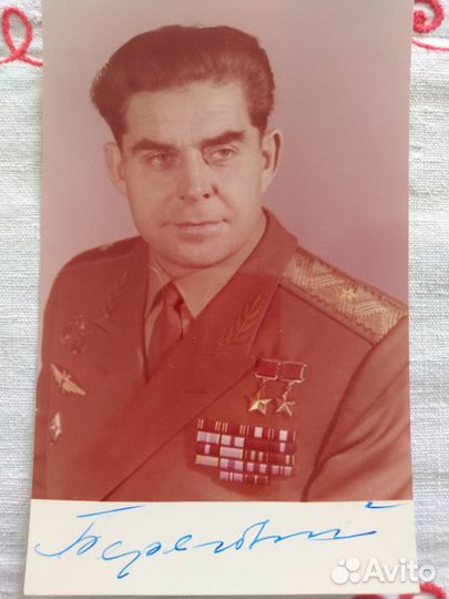 Автограф Космонавт СССР Георгий Береговой