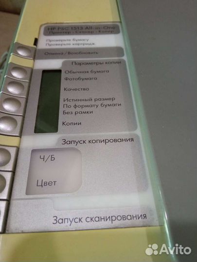 Принтер сканер копир HP PSC 1513