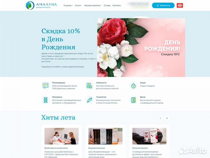 Создание и разработка сайтов. Реклама. Продвижение