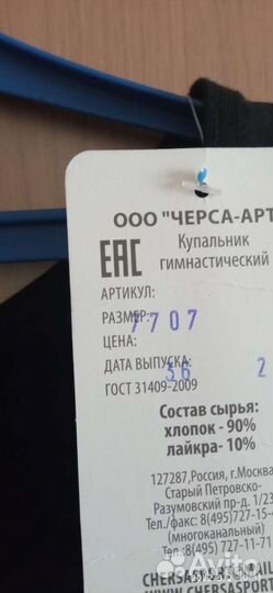 Гимнастический купальник с юбкой