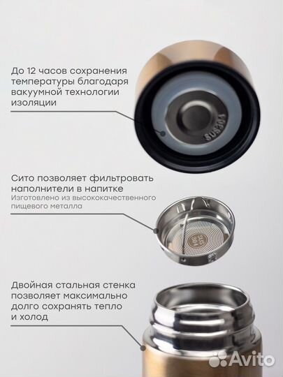 Термос с датчиком температуры