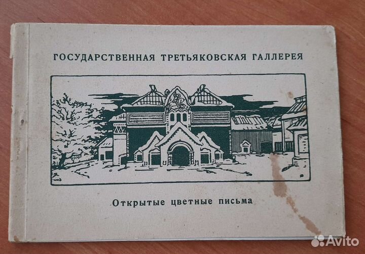 Наборы открыток СССР