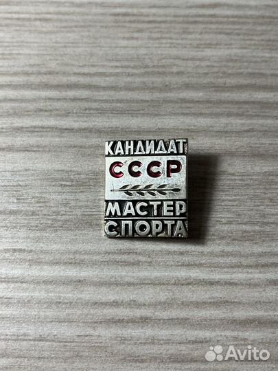 Значки СССР