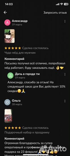 Мёд для потенции новые высоты с золотым чудо-мёдом