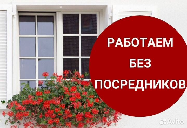 Пластиковые окна за 7 дней