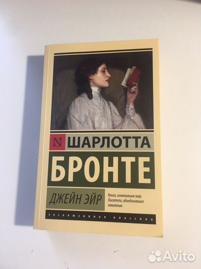 Книга Шарлота Бронте 