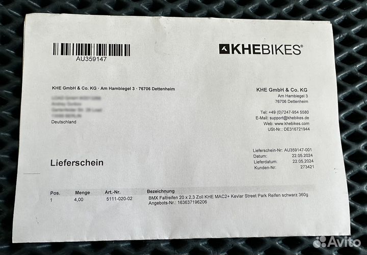 Покрышки KHE MAC2+ 20x2.3