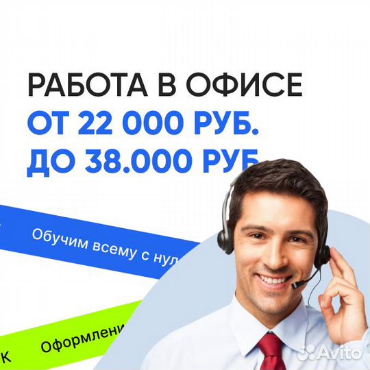 Оператор по телефону