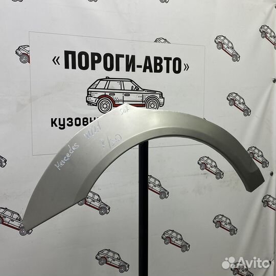 Ремкомплект заднего крыла Mercedes-Benz W221